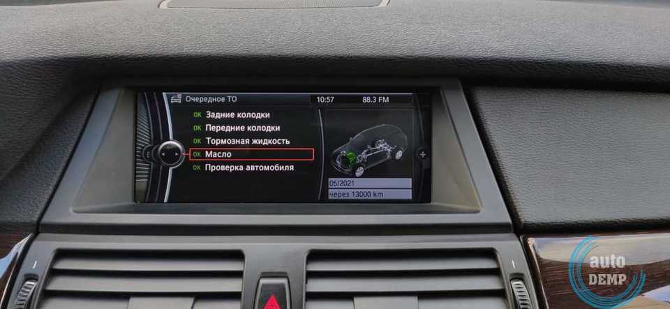 BMW X5 II (E70) Рестайлинг X5
