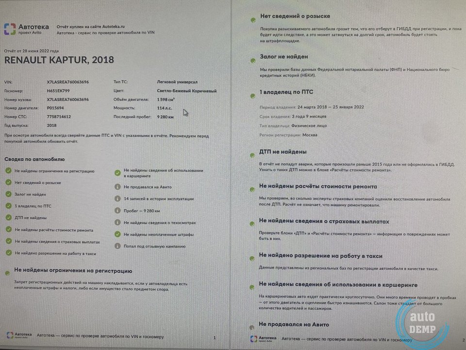 Renault Kaptur 2016 — 2020 I 